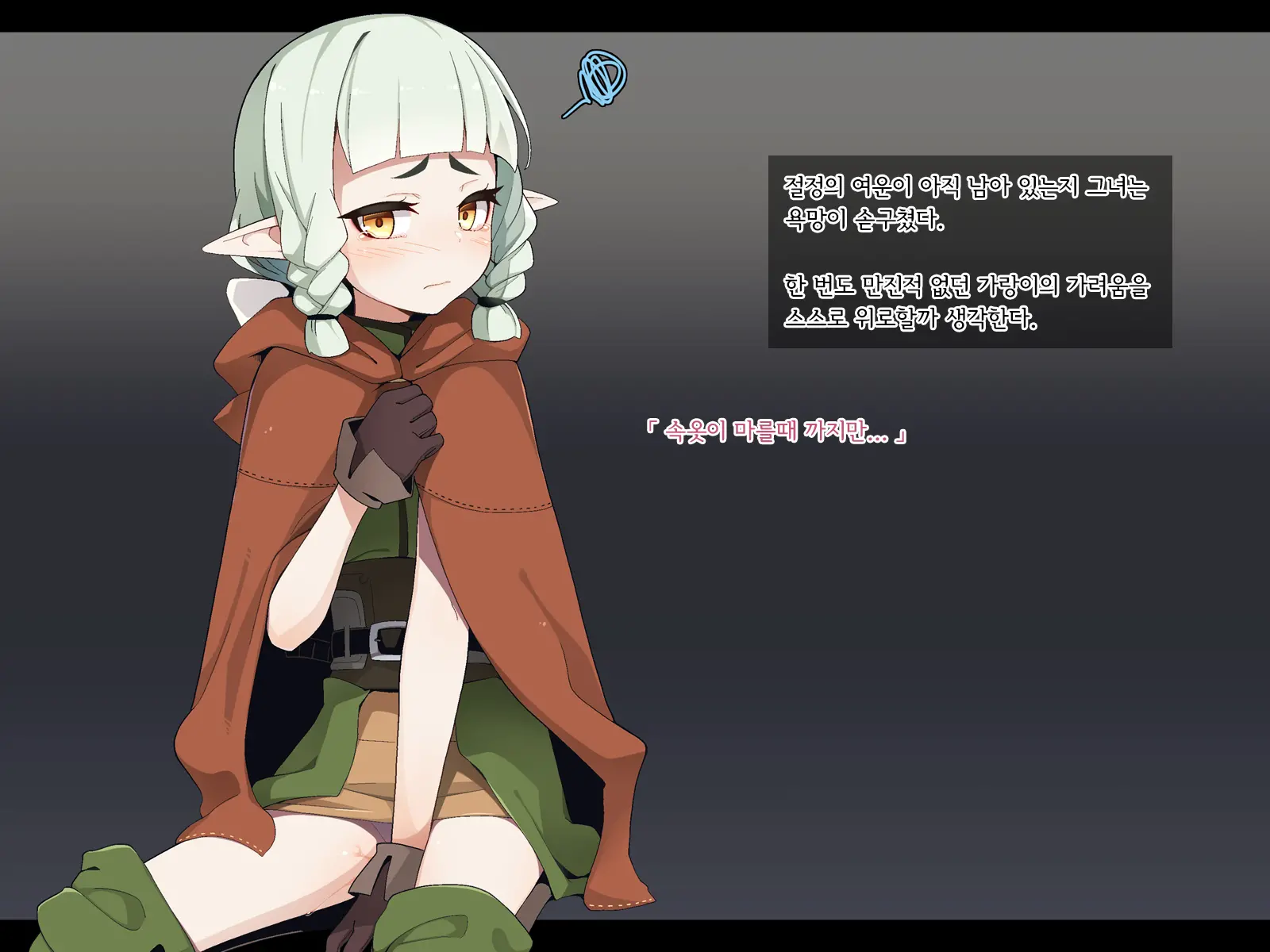 Ero Trap Dungeon De Haiboku Suru Elf-Chan